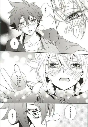 [Saitoh Maho] tachi ga warui Fhentai - Page 11