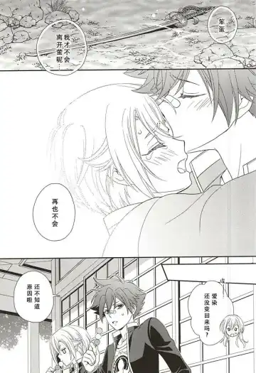 [Saitoh Maho] tachi ga warui Fhentai - Page 12