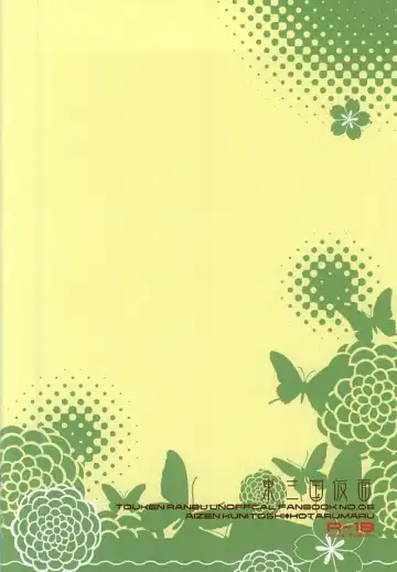 [Saitoh Maho] tachi ga warui Fhentai - Page 14