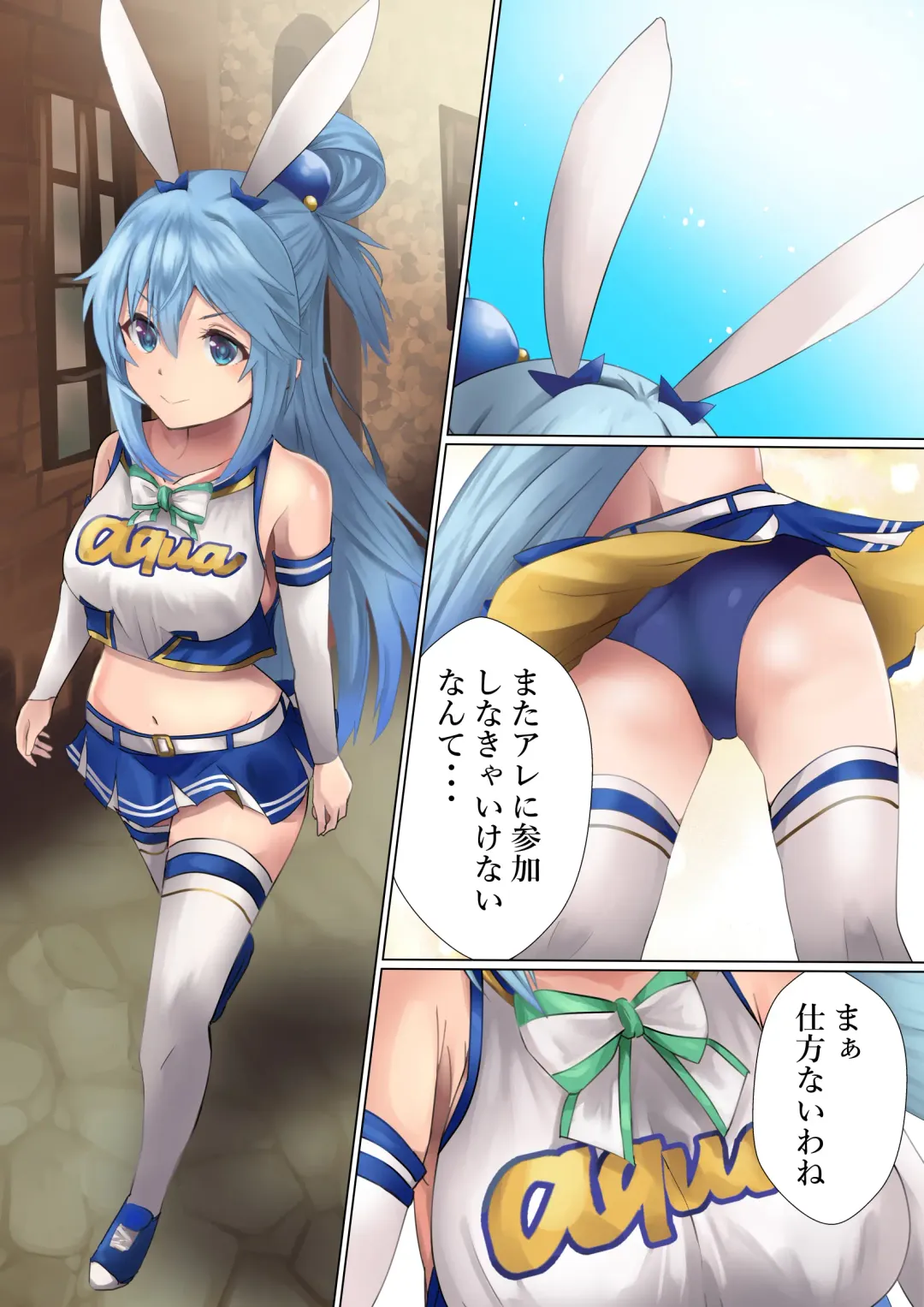 [Kanariko] Megami no Fuka Kachi Fhentai - Page 1