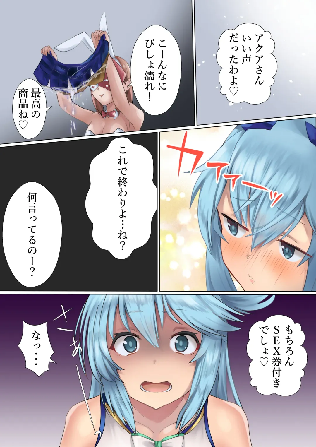 [Kanariko] Megami no Fuka Kachi Fhentai - Page 16