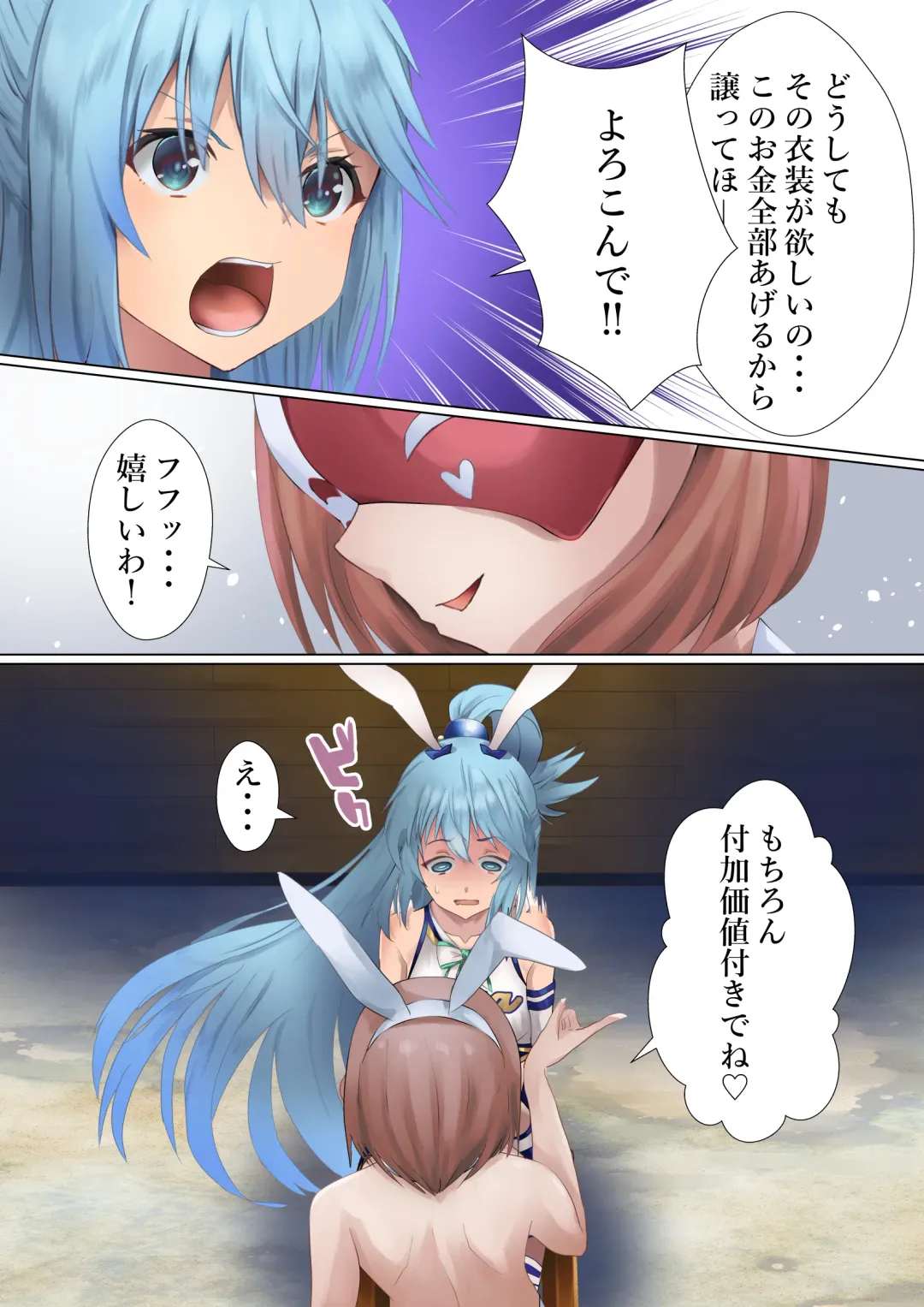 [Kanariko] Megami no Fuka Kachi Fhentai - Page 9