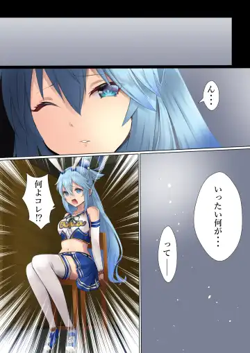 [Kanariko] Megami no Fuka Kachi Fhentai - Page 6