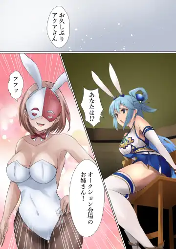 [Kanariko] Megami no Fuka Kachi Fhentai - Page 7