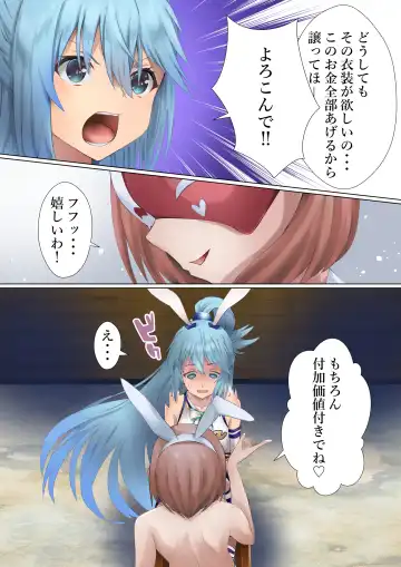 [Kanariko] Megami no Fuka Kachi Fhentai - Page 9