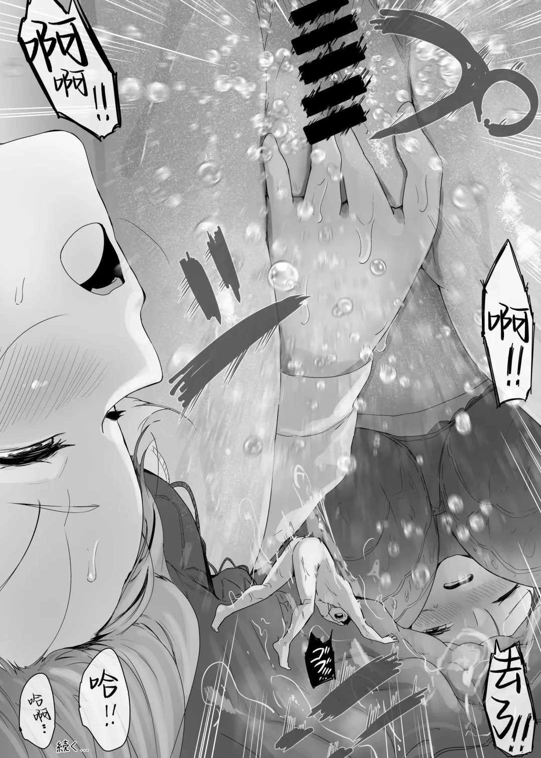 [Marushamo] Ore no Seiheki ga  Kouhai ni Baretara Kouhai mo Onaji Seiheki datta | 我的性癖被公司後輩知道後沒想到她也是一樣性癖 Fhentai - Page 36