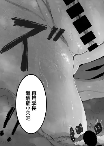 [Marushamo] Ore no Seiheki ga  Kouhai ni Baretara Kouhai mo Onaji Seiheki datta | 我的性癖被公司後輩知道後沒想到她也是一樣性癖 Fhentai - Page 34