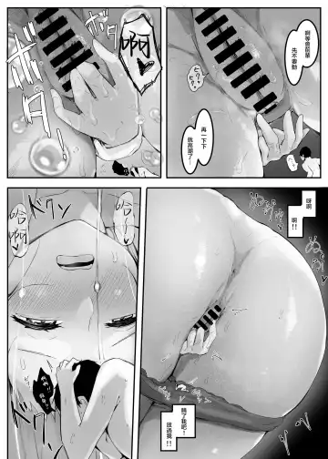 [Marushamo] Ore no Seiheki ga  Kouhai ni Baretara Kouhai mo Onaji Seiheki datta | 我的性癖被公司後輩知道後沒想到她也是一樣性癖 Fhentai - Page 35