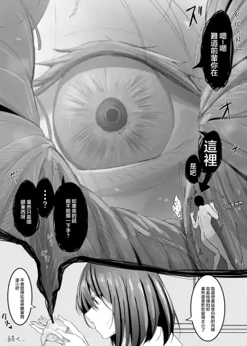 [Marushamo] Ore no Seiheki ga  Kouhai ni Baretara Kouhai mo Onaji Seiheki datta | 我的性癖被公司後輩知道後沒想到她也是一樣性癖 Fhentai - Page 61