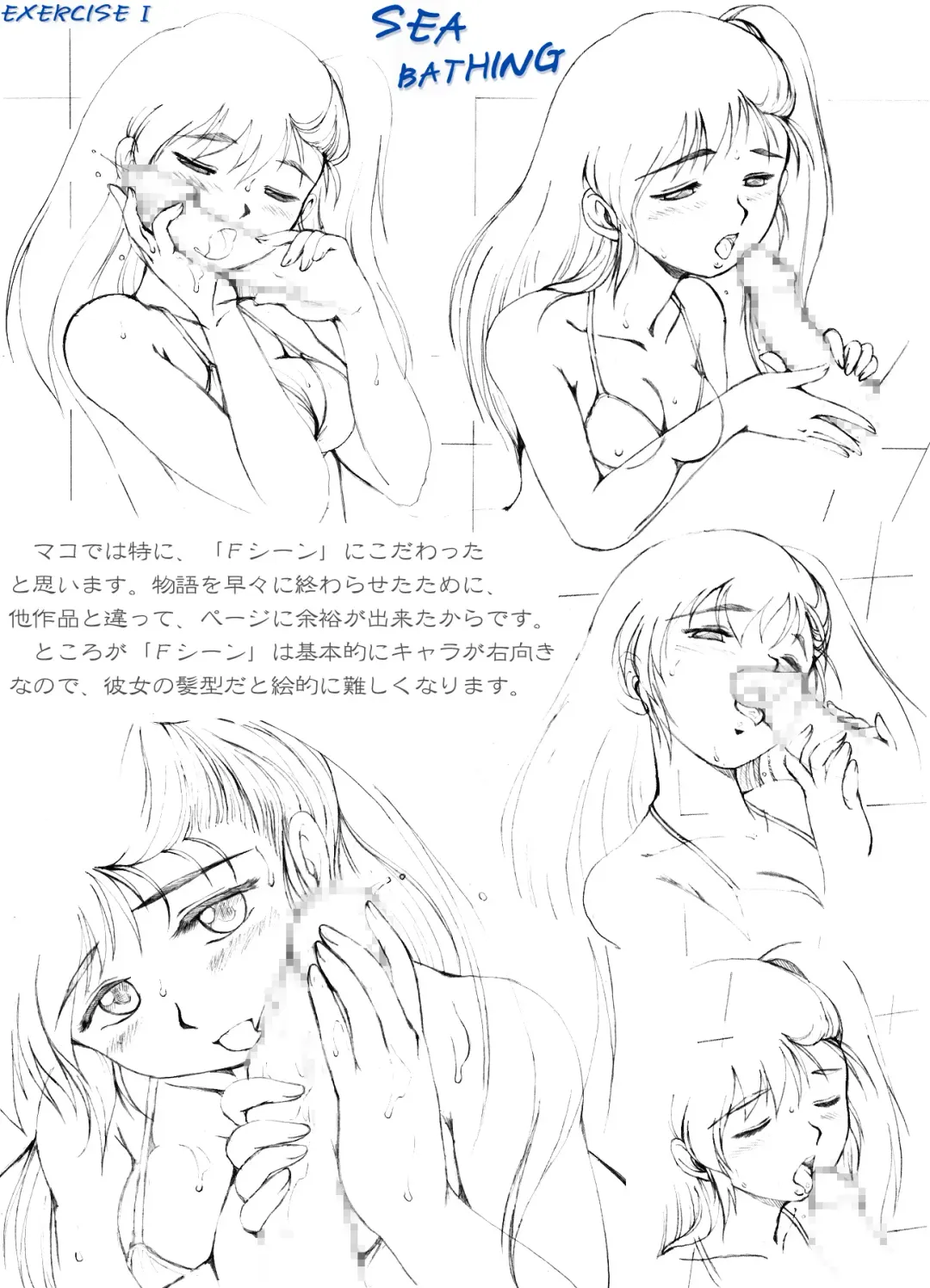 [Rollei] F*ght! I*zer One: Ambition of the Cthulhu Fhentai - Page 69