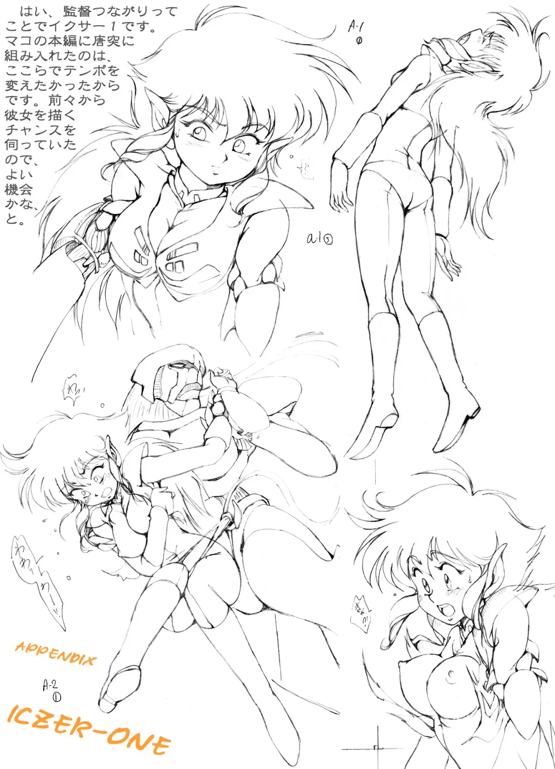 [Rollei] F*ght! I*zer One: Ambition of the Cthulhu Fhentai - Page 73