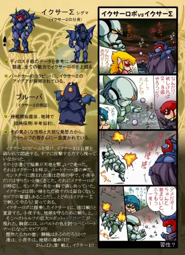 [Rollei] F*ght! I*zer One: Ambition of the Cthulhu Fhentai - Page 19