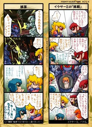 [Rollei] F*ght! I*zer One: Ambition of the Cthulhu Fhentai - Page 20