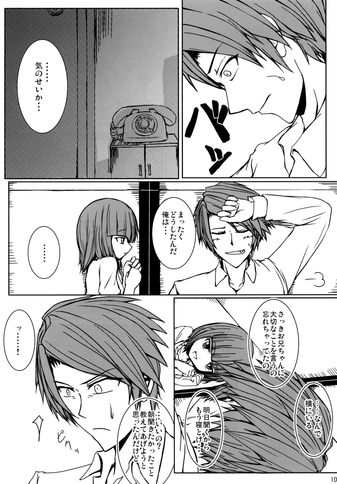 [Nae] Iedenako 4 Fhentai - Page 10