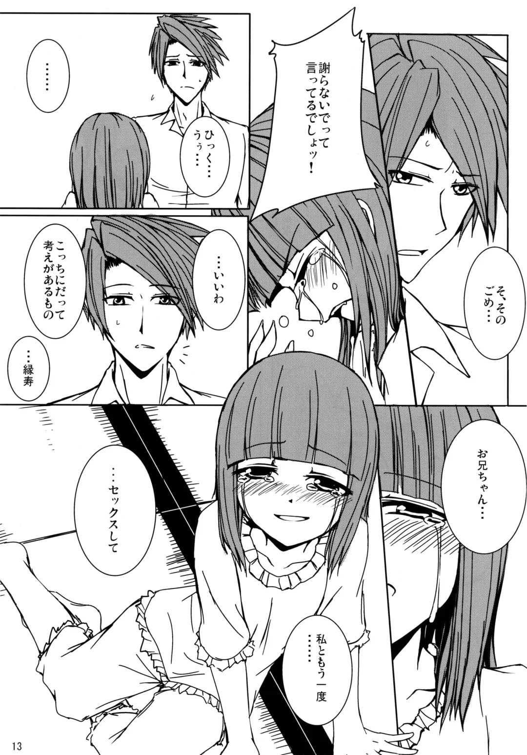 [Nae] Iedenako 4 Fhentai - Page 13