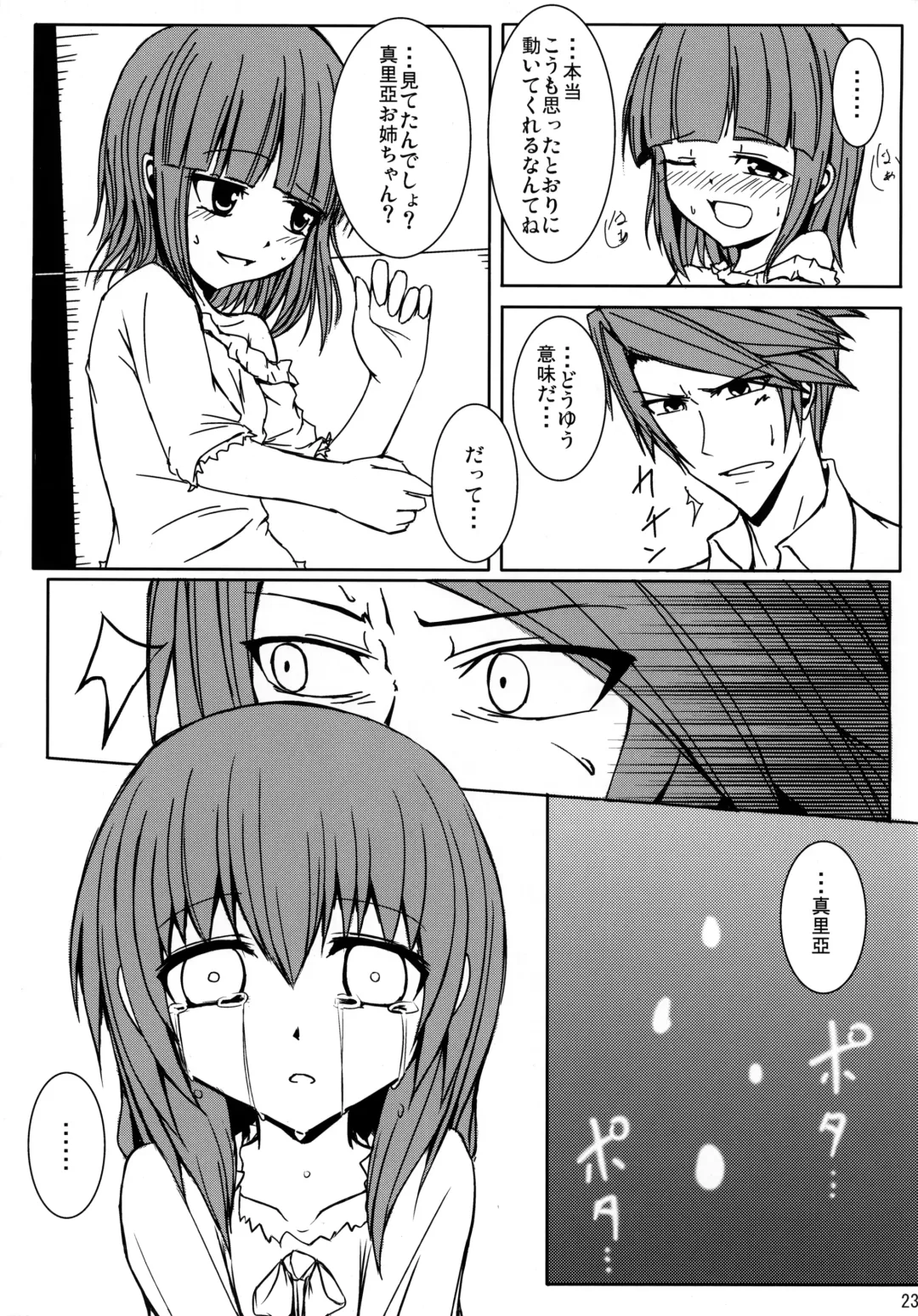 [Nae] Iedenako 4 Fhentai - Page 23