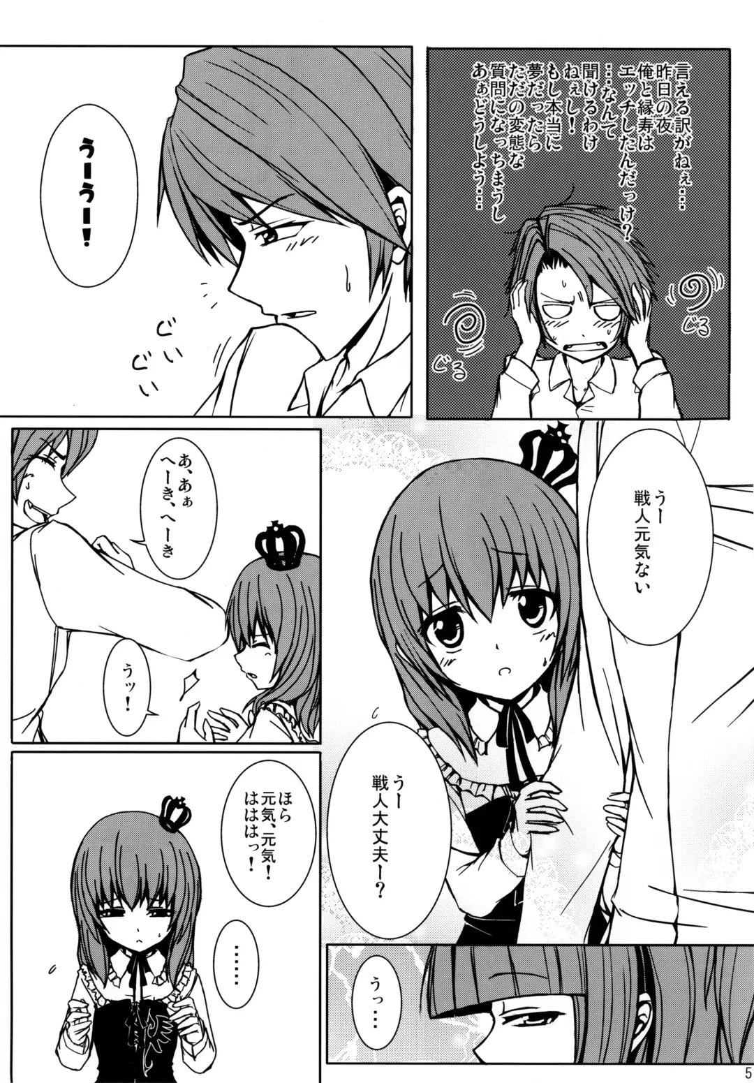 [Nae] Iedenako 4 Fhentai - Page 5