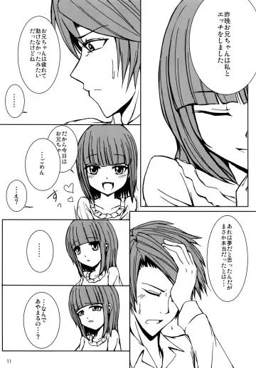 [Nae] Iedenako 4 Fhentai - Page 11