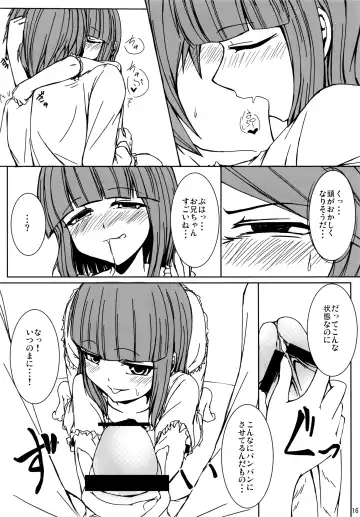 [Nae] Iedenako 4 Fhentai - Page 16