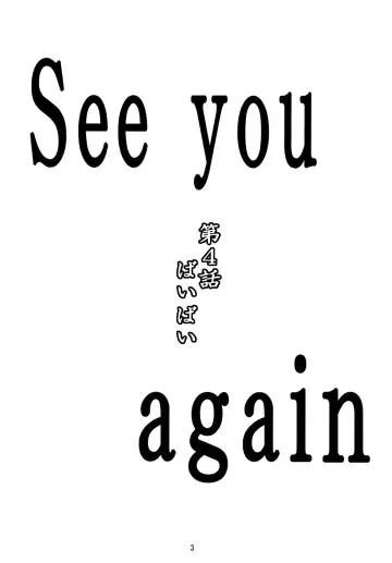 [Nae] Iedenako 4 Fhentai - Page 3