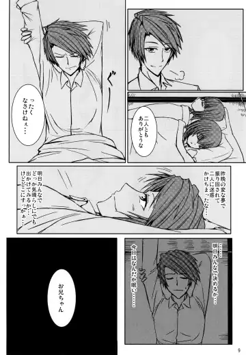 [Nae] Iedenako 4 Fhentai - Page 9