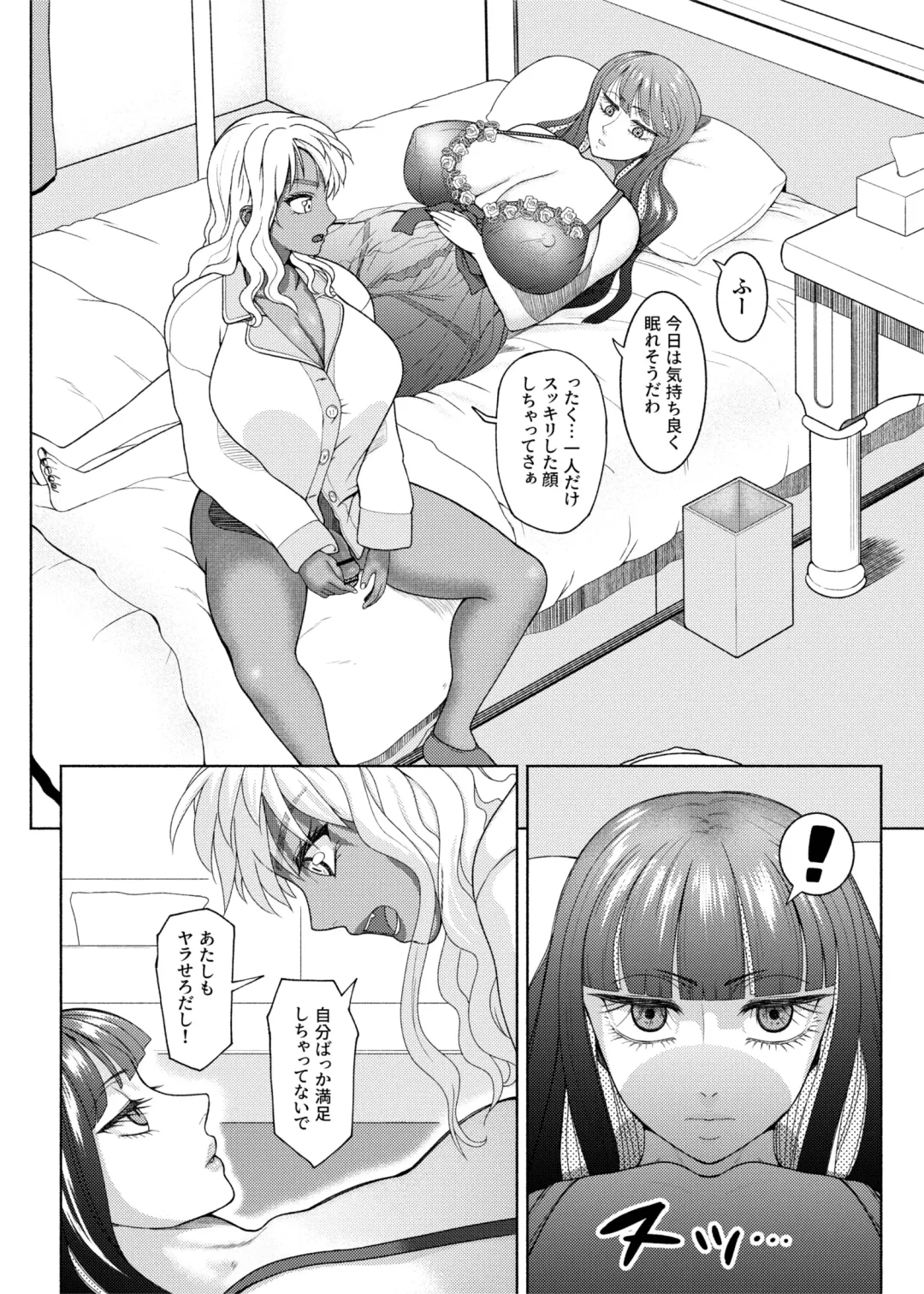 [Nobuhiro] FutaBitch Arc 11 Fhentai - Page 29