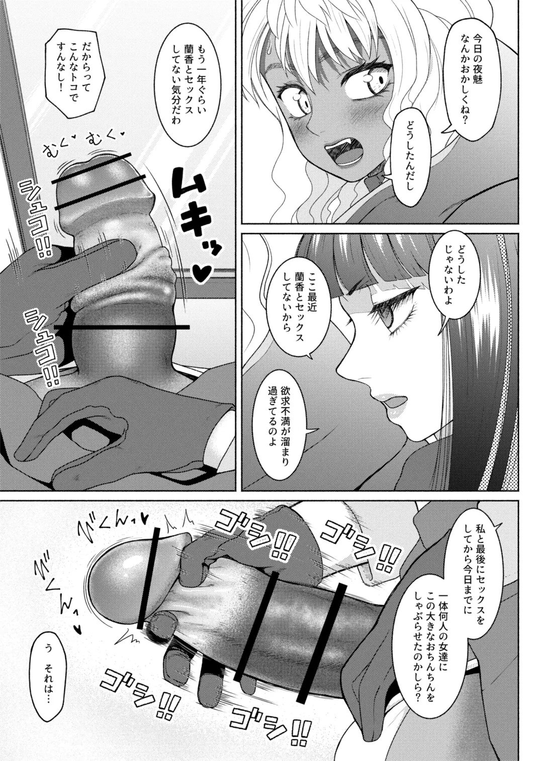 [Nobuhiro] FutaBitch Arc 11 Fhentai - Page 4