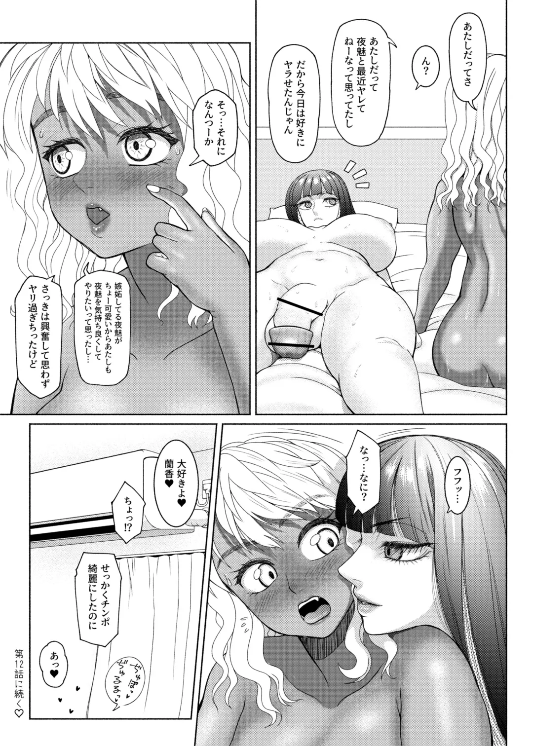 [Nobuhiro] FutaBitch Arc 11 Fhentai - Page 44