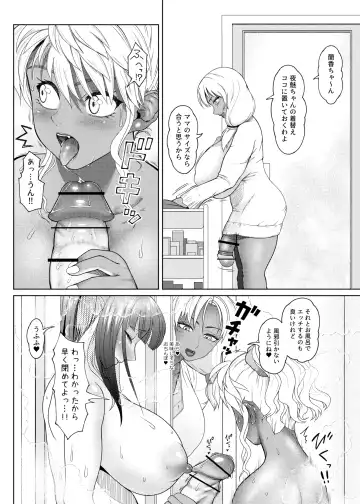 [Nobuhiro] FutaBitch Arc 11 Fhentai - Page 26