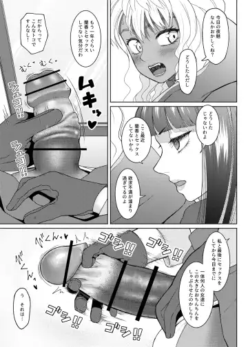 [Nobuhiro] FutaBitch Arc 11 Fhentai - Page 4