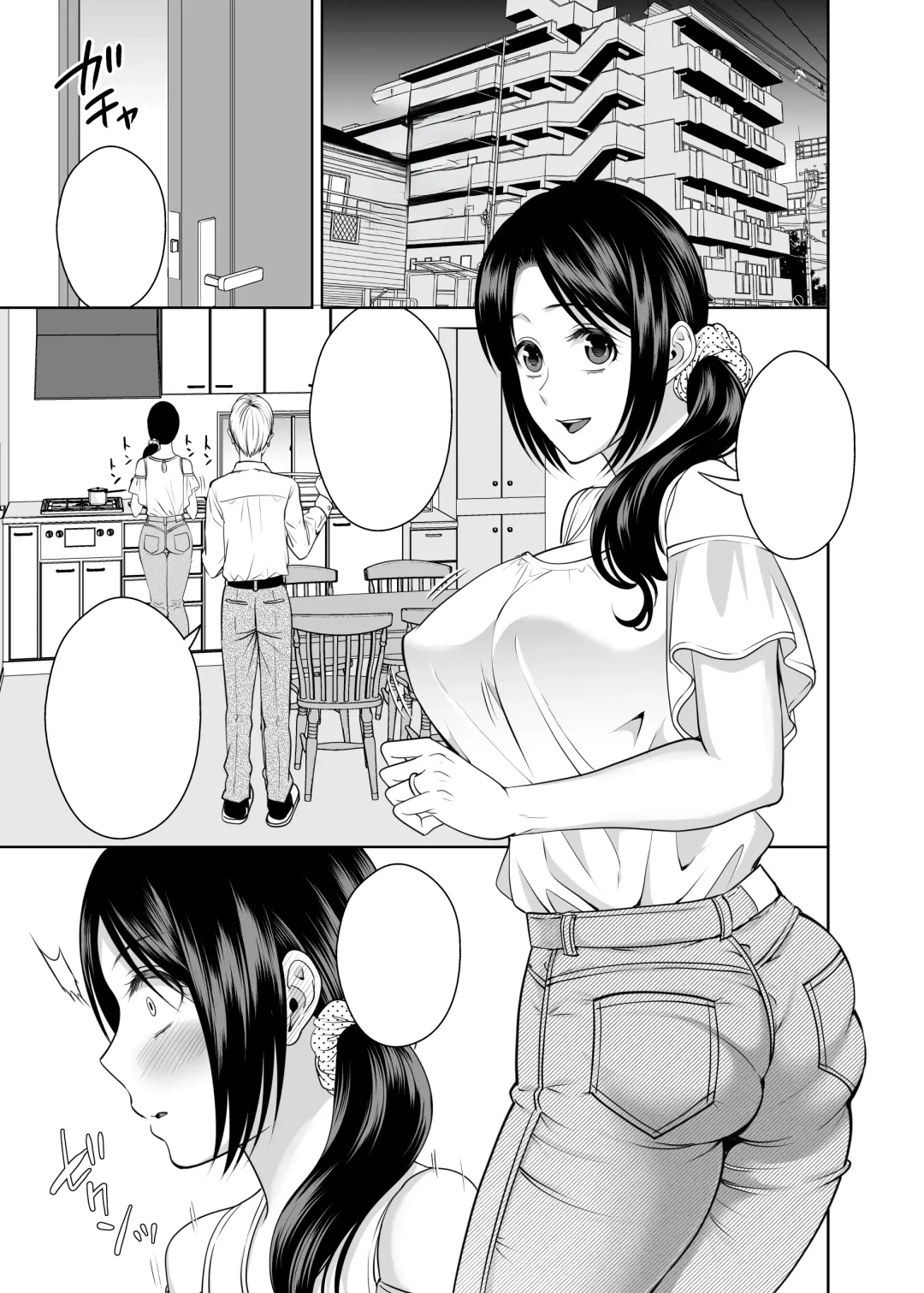 [Tamai Shikine] 人妻宅配便 1-2 Fhentai - Page 104