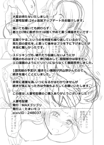 [Tamai Shikine] 人妻宅配便 1-2 Fhentai - Page 56