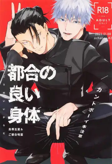 Read [Chanoji] Tsugou no Yoi Karada | Convenient Hole - Fhentai