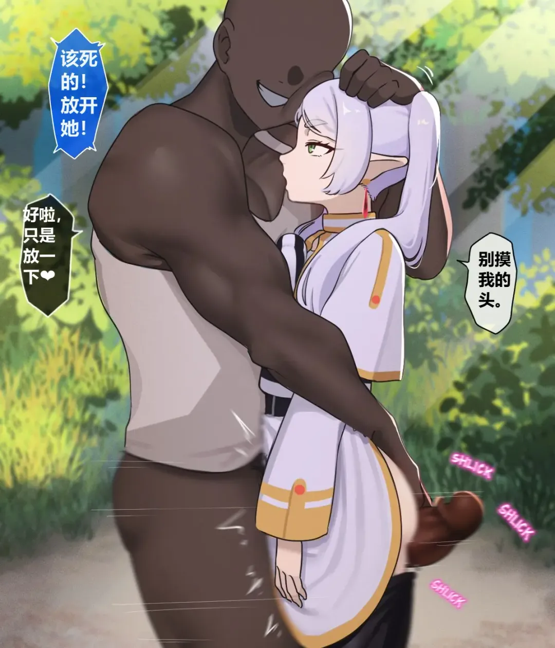 [Punpunn] Frieren Fhentai - Page 2