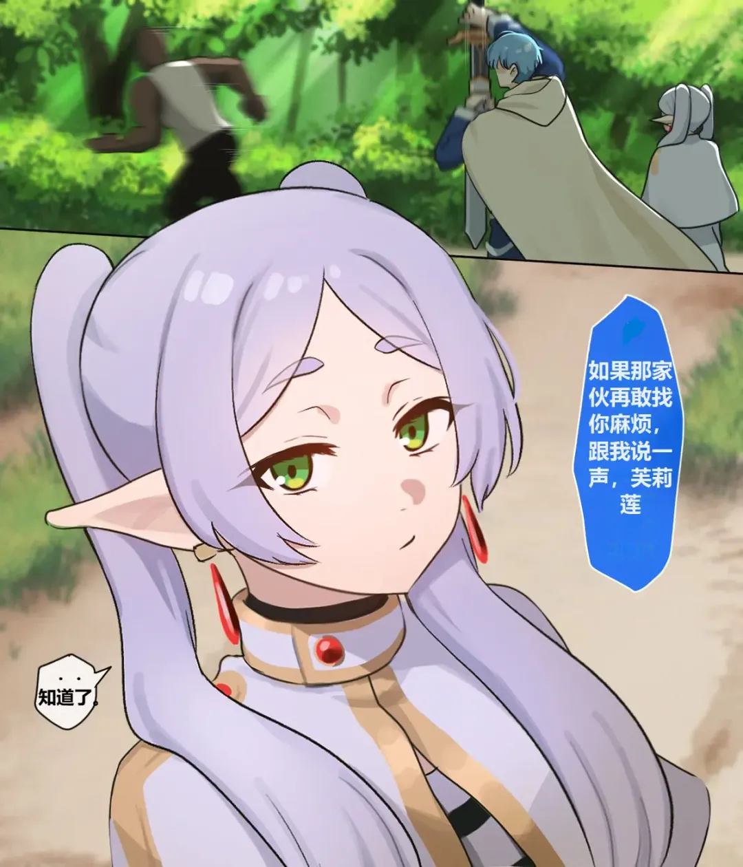 [Punpunn] Frieren Fhentai - Page 6