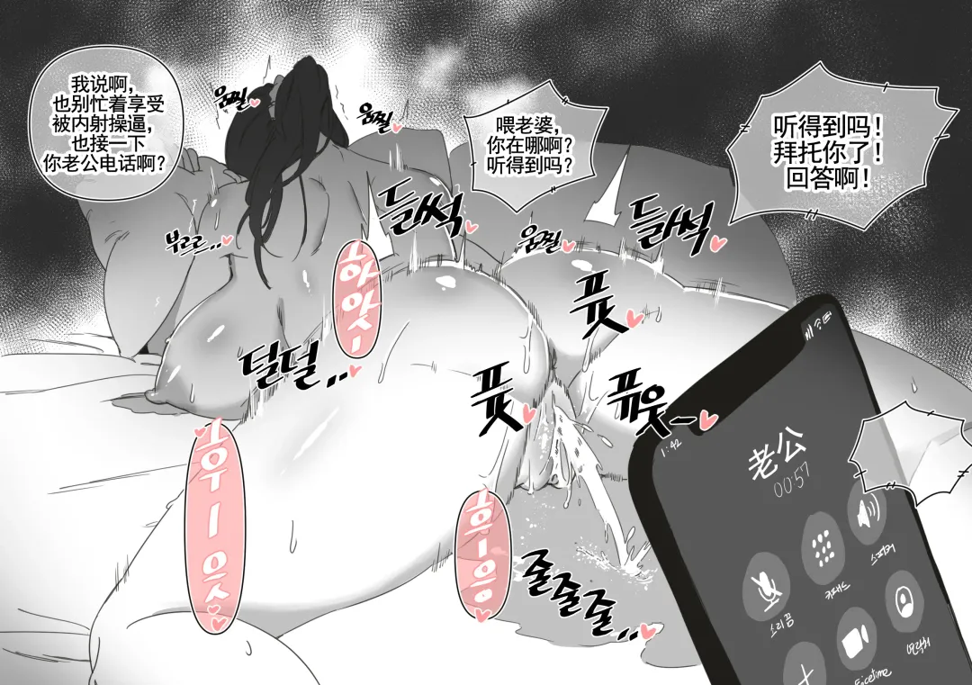 [Luxsumildo] LUXsumildo·韩爱洞的精液抹布丫头们2（轮奸内射系原创H·LC整合汉化组） Fhentai - Page 12