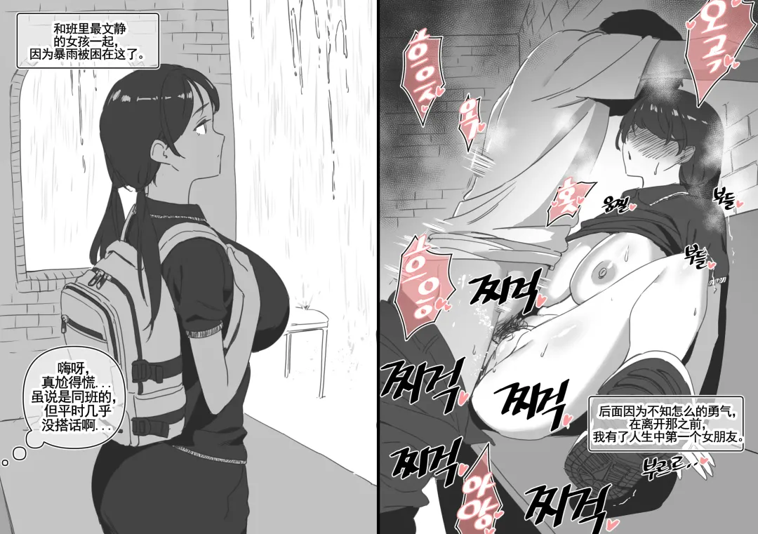 [Luxsumildo] LUXsumildo·韩爱洞的精液抹布丫头们2（轮奸内射系原创H·LC整合汉化组） Fhentai - Page 13