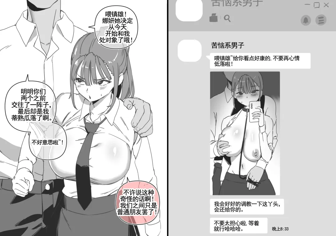 [Luxsumildo] LUXsumildo·韩爱洞的精液抹布丫头们2（轮奸内射系原创H·LC整合汉化组） Fhentai - Page 7