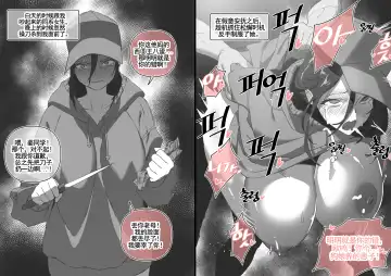 [Luxsumildo] LUXsumildo·韩爱洞的精液抹布丫头们2（轮奸内射系原创H·LC整合汉化组） Fhentai - Page 10