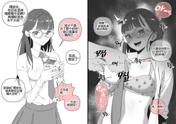 [Luxsumildo] LUXsumildo·韩爱洞的精液抹布丫头们2（轮奸内射系原创H·LC整合汉化组） Fhentai - Page 15