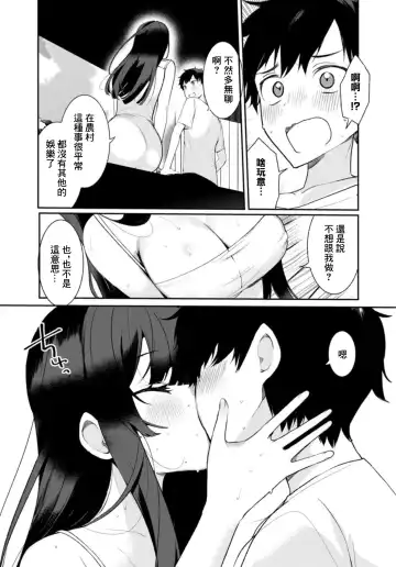 [Oie Kaeru - Ouchi Kaeru] Inaka no Natsu to Midarana Kimi to ~ Natsu, Itsuka no Kanojo to Asedaku de Majiwatte… ~ 1 Fhentai - Page 10