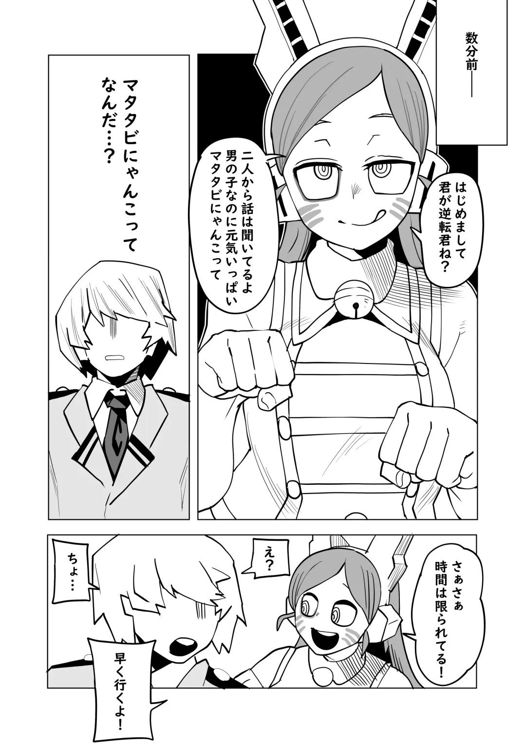 [Oekaki Kaki] Teisou Gyakuten Mono Ragdoll no Baai Fhentai - Page 2