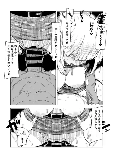 [Oekaki Kaki] Teisou Gyakuten Mono Kinoko Komori no Baai Fhentai - Page 10