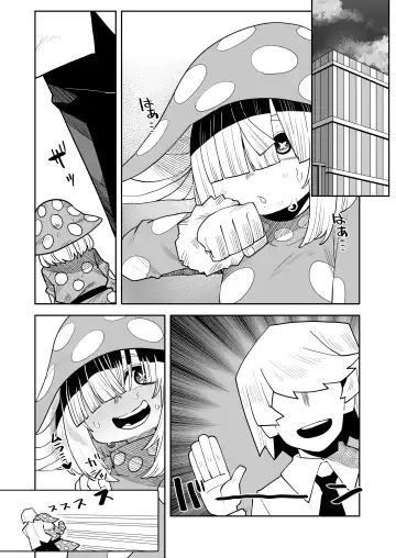 [Oekaki Kaki] Teisou Gyakuten Mono Kinoko Komori no Baai Fhentai - Page 15