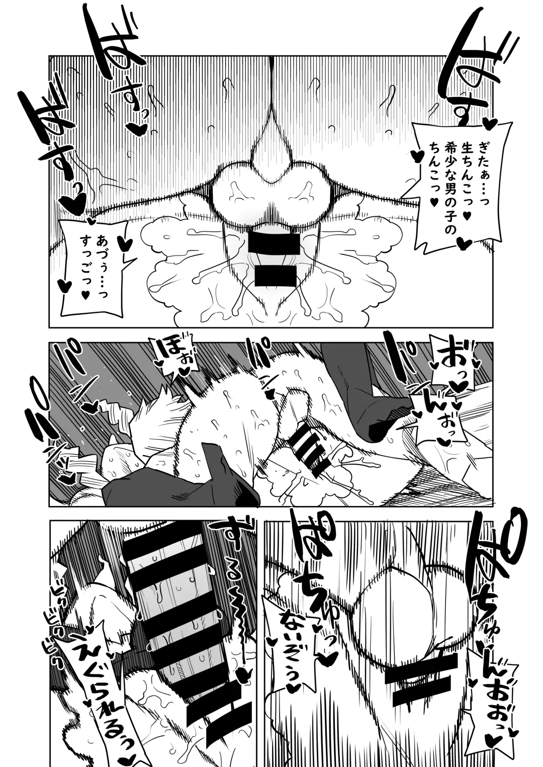 [Oekaki Kaki] Teisou Gyakuten Mono Mt. Lady no Baai Fhentai - Page 10