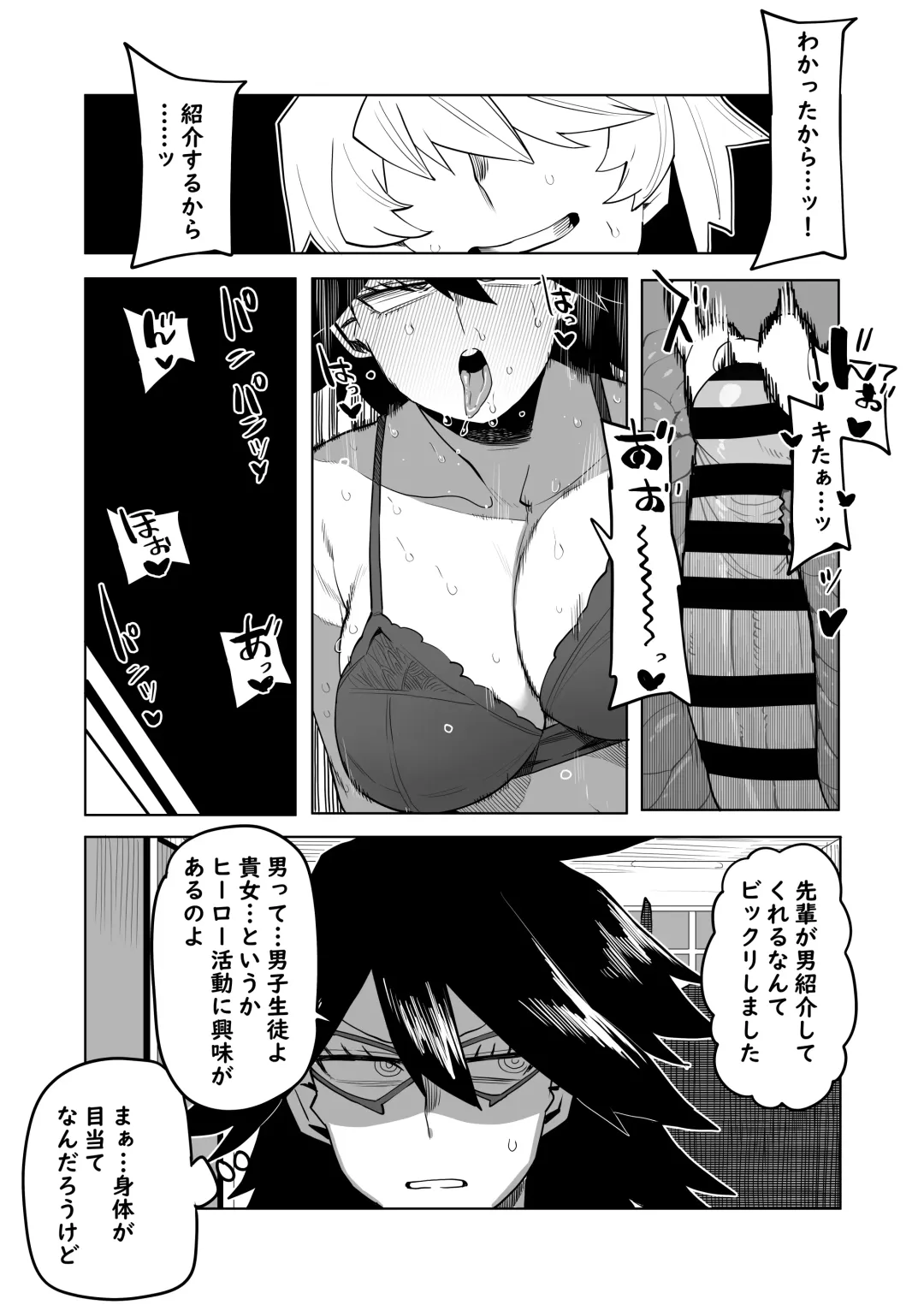 [Oekaki Kaki] Teisou Gyakuten Mono Mt. Lady no Baai Fhentai - Page 3