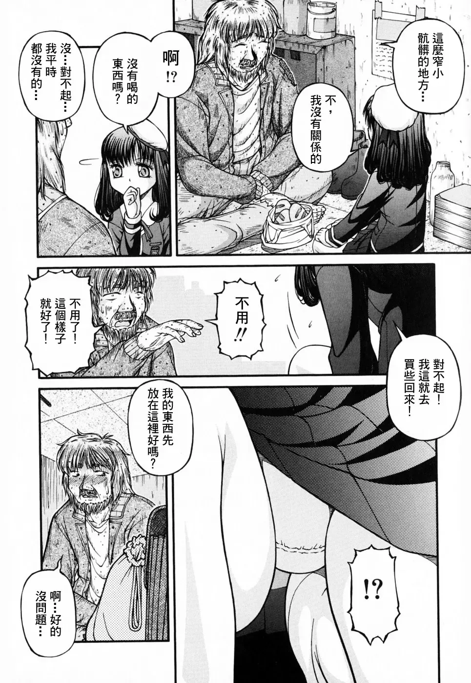 [Ken] Lolita Fhentai - Page 112