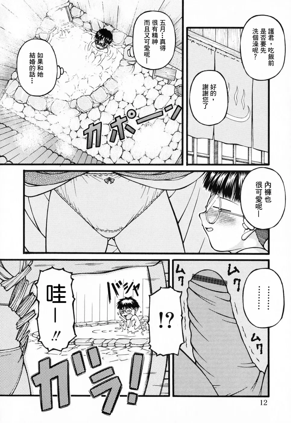 [Ken] Lolita Fhentai - Page 12