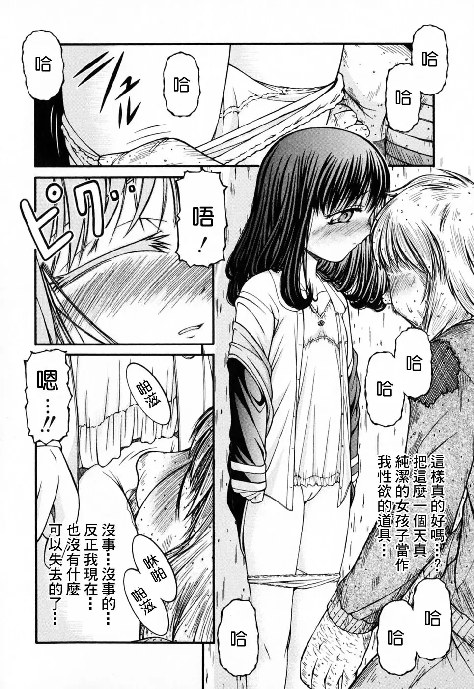 [Ken] Lolita Fhentai - Page 121