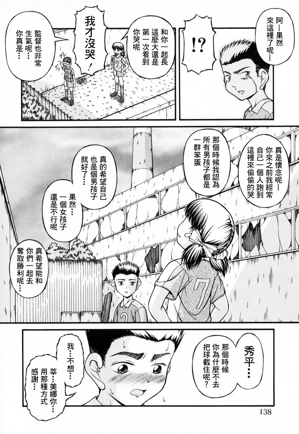 [Ken] Lolita Fhentai - Page 136